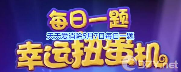 氮气推进最多可以将过山车向前推进多少格