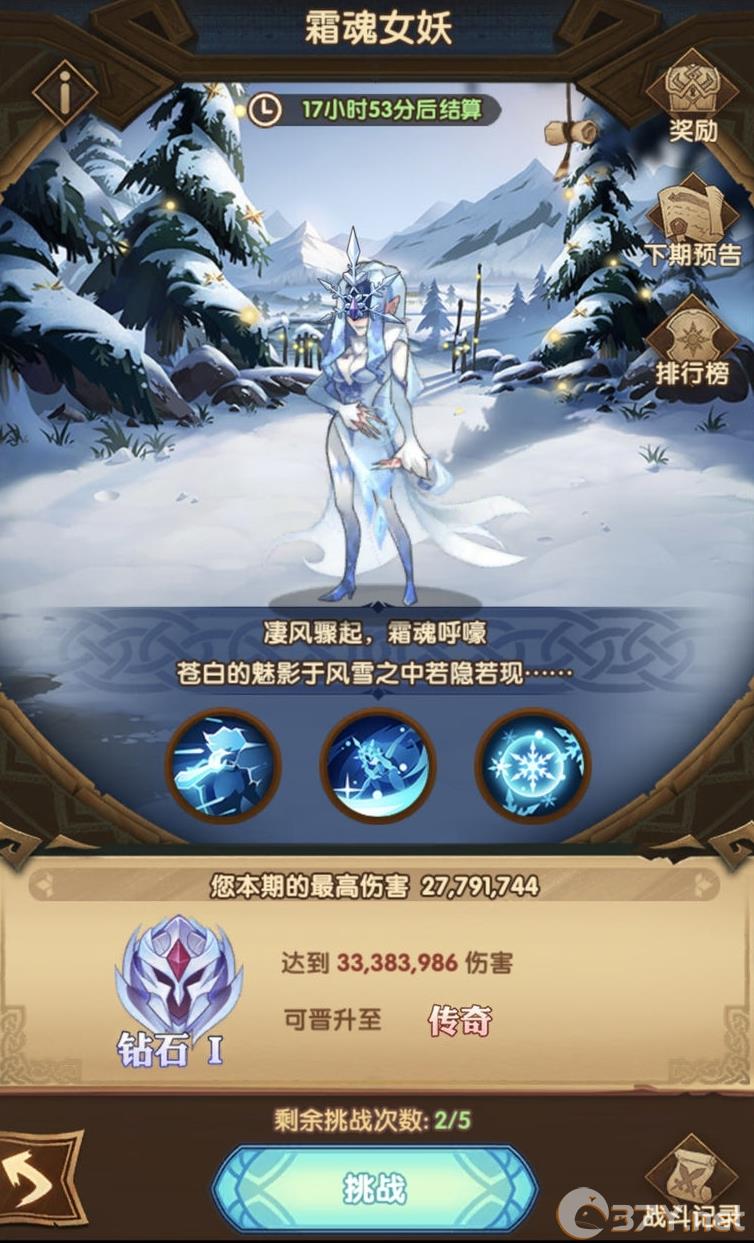 《剑与远征》霜息冰原开启时间介绍