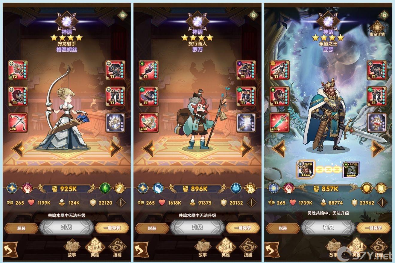 《剑与远征》亚龙队专武及站位推荐