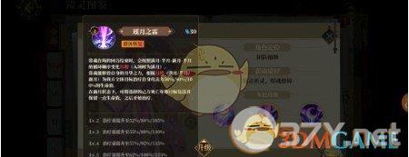 《山海镜花》常曦奶量提升技巧