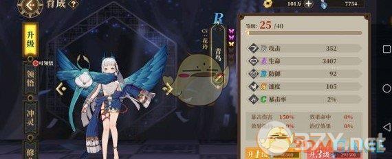 《山海镜花》青鸟属性及培养详解
