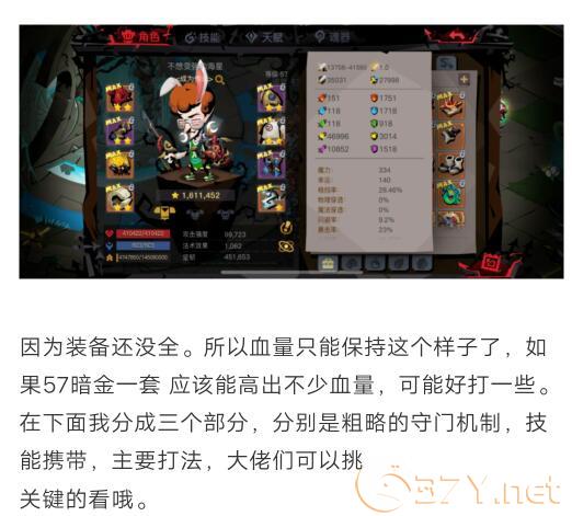 《贪婪洞窟2》剑盾通关普通图四攻略