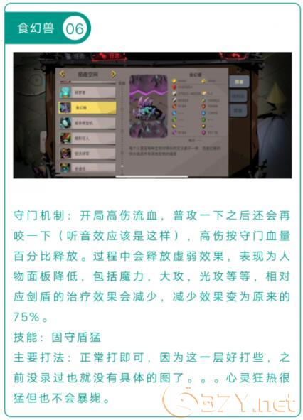 《贪婪洞窟2》剑盾通关普通图四攻略