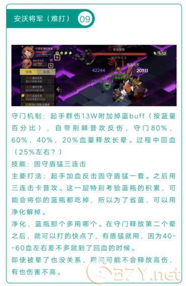 《贪婪洞窟2》剑盾通关普通图四攻略