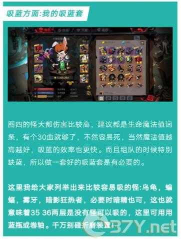 《贪婪洞窟2》剑盾通关普通图四攻略