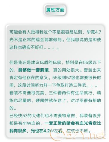 《贪婪洞窟2》剑盾通关普通图四攻略