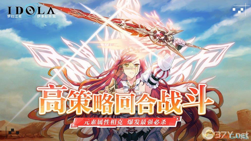 《梦幻之星：伊多拉传说》职业大全