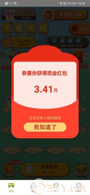 《猪猪世界》赚钱是真的吗