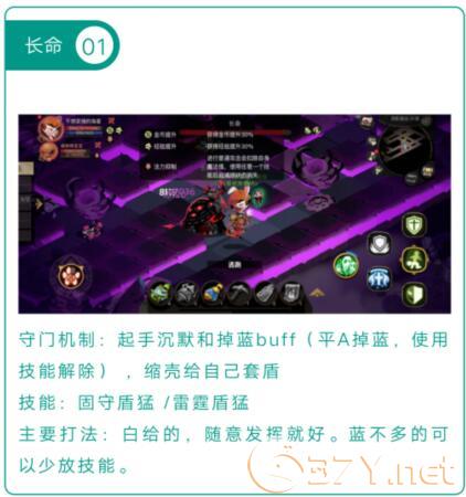 《贪婪洞窟2》剑盾通关普通图四攻略