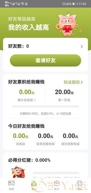 《猪猪世界》邀请码分享
