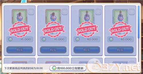 《公主连结Re：Dive》全商店物品兑换汇总大全