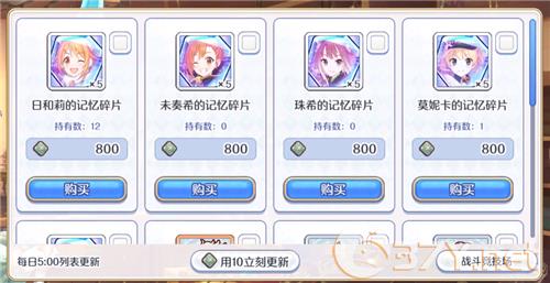 《公主连结Re：Dive》全商店物品兑换汇总大全