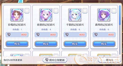 《公主连结Re：Dive》全商店物品兑换汇总大全