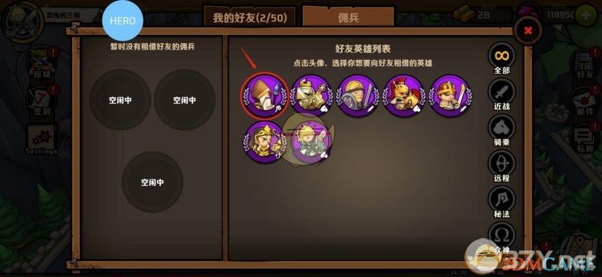 《小小军团2》佣兵系统流程介绍