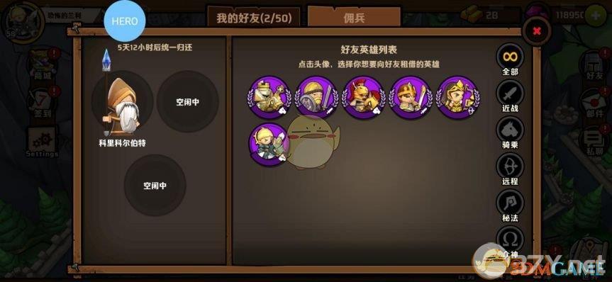 《小小军团2》佣兵系统流程介绍