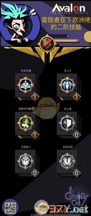 《贪婪洞窟2》扭曲图三剑盾攻略