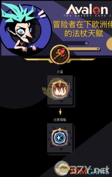 《贪婪洞窟2》扭曲图三剑盾攻略