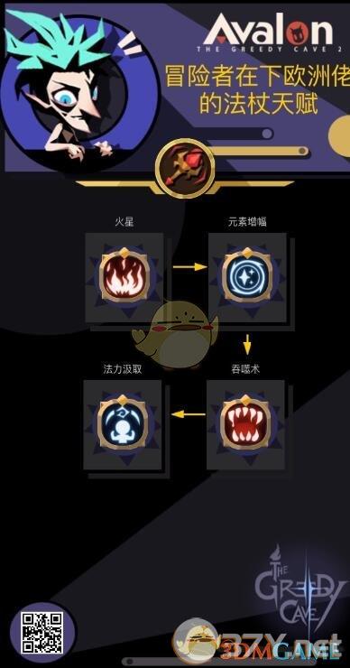 《贪婪洞窟2》扭曲图三剑盾攻略