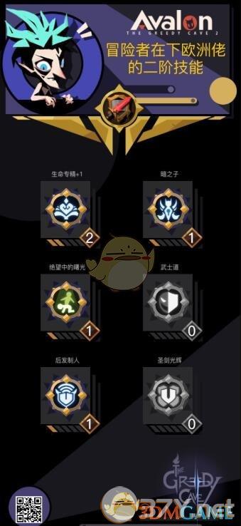 《贪婪洞窟2》扭曲图三剑盾攻略