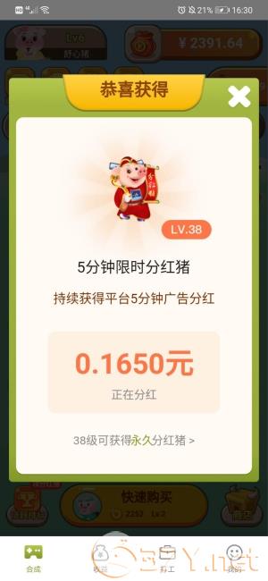 《猪猪世界》分红猪获得方法介绍