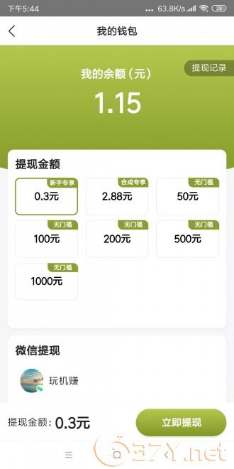 《猪猪世界》红包版下载地址