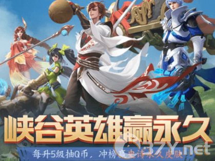 《王者荣耀》峡谷赢永久皮肤礼包内容介绍