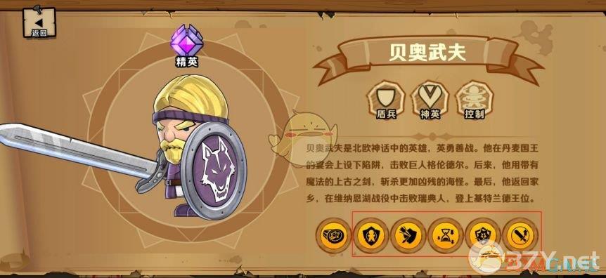 《小小军团2》英雄技能升级攻略