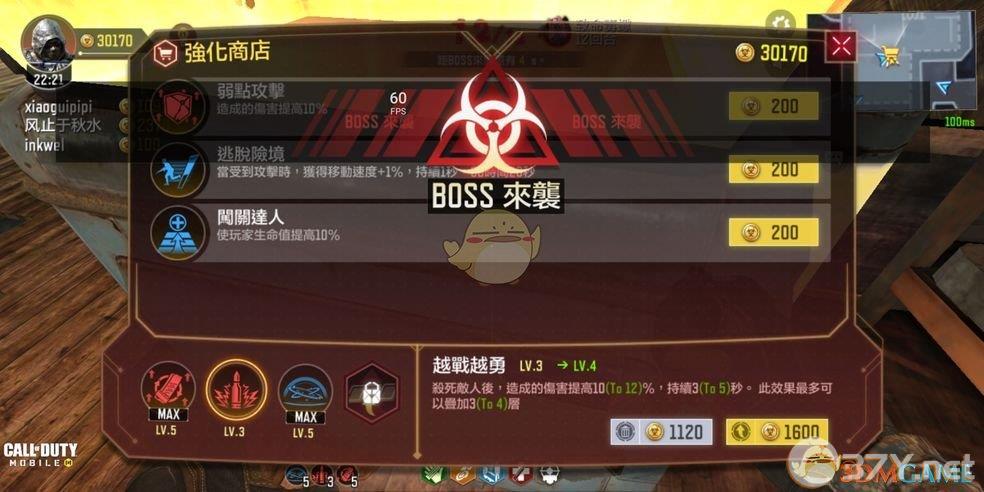《使命召唤手游》僵尸模式在哪