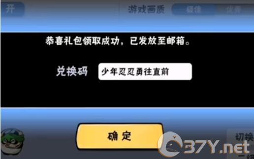 《忍者必须死3》5月7日礼包兑换码领取2020