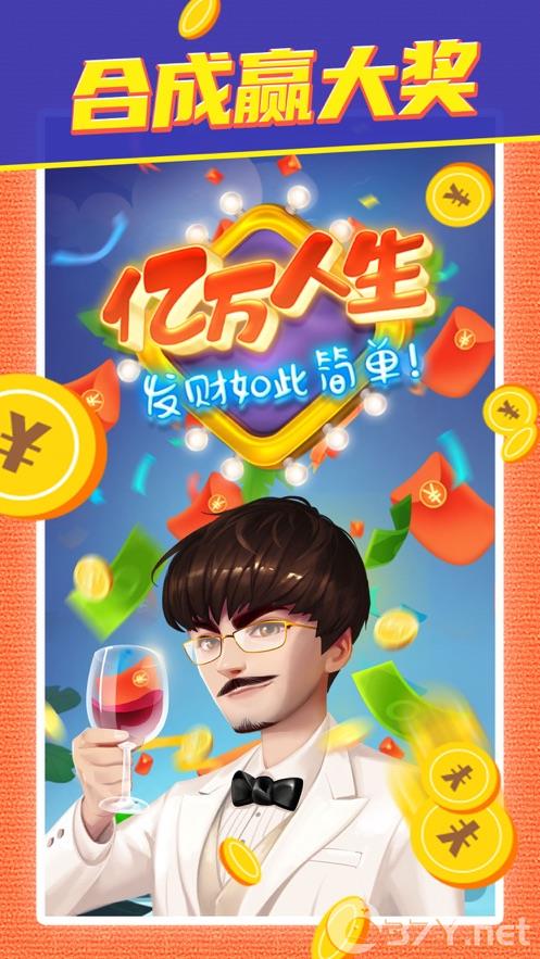 《亿万人生》红包版下载地址