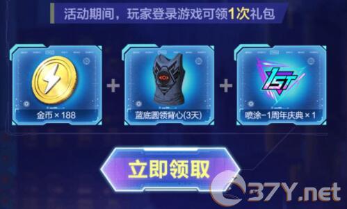 《和平精英》周年庆变声PARTY礼包领取