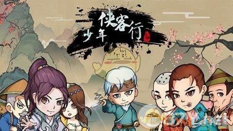 《少年侠客》氪金攻略