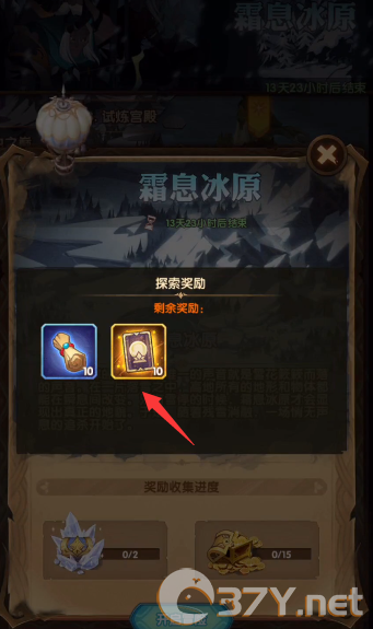 《剑与远征》霜息冰原线路及boss打法攻略