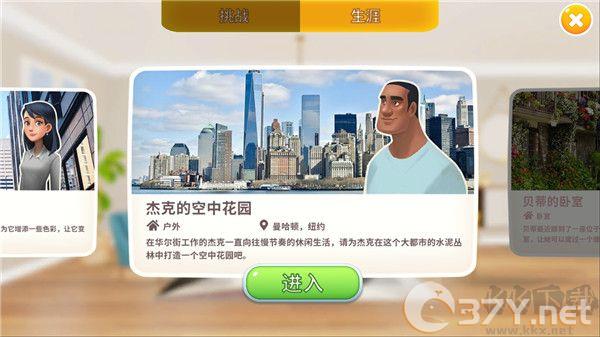 嘉居设计家内置mod菜单