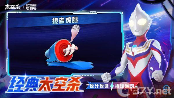 太空行动正版