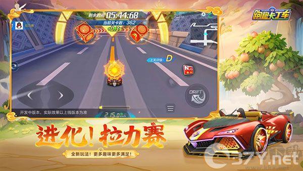 跑跑卡丁车2024