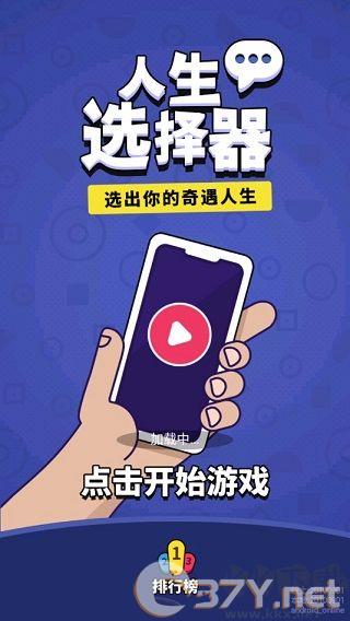人生选择器不减反增