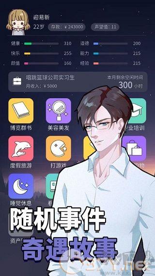 人生选择器不减反增