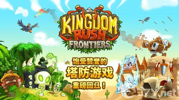 王国保卫战正版