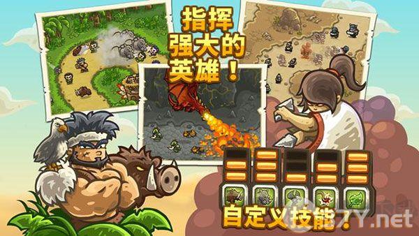王国保卫战正版