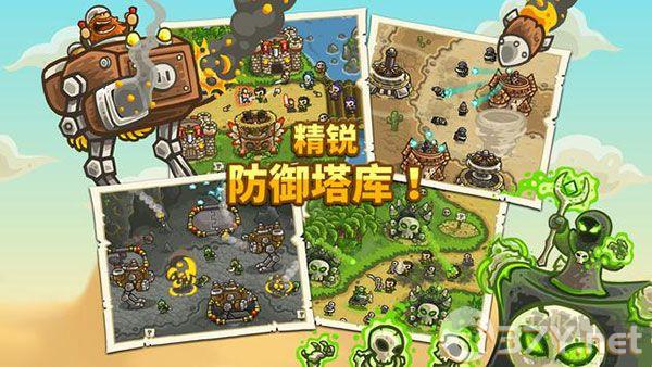 王国保卫战正版