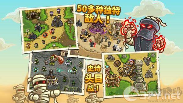 王国保卫战正版