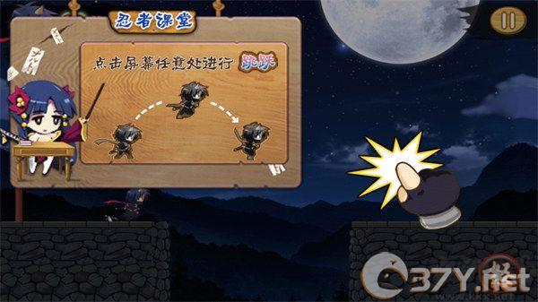进击的忍者2