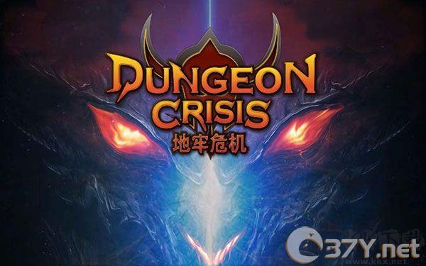 地牢危机(D Crisis)