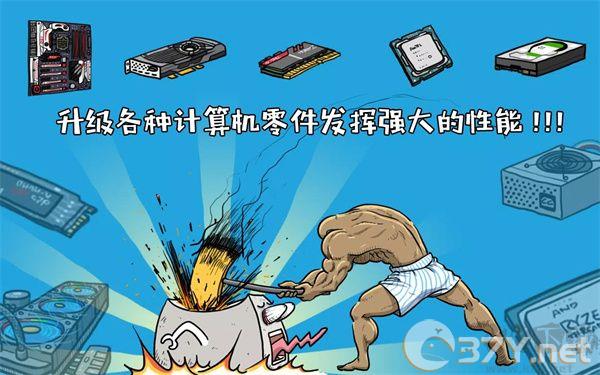 妖怪计算机
