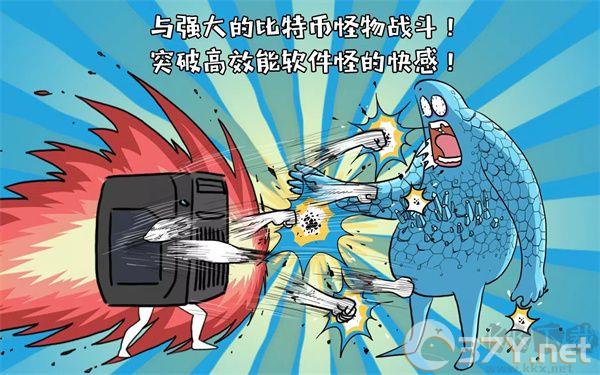 妖怪计算机