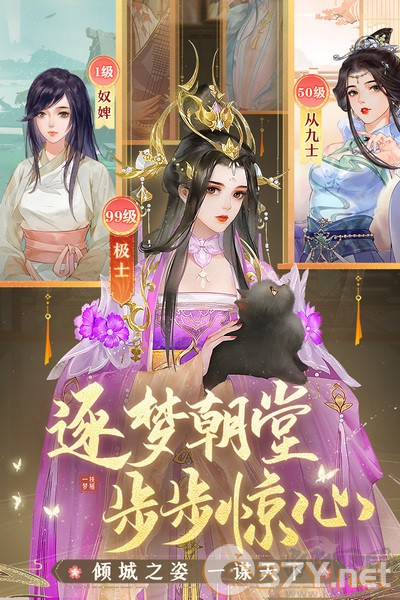 扶摇一梦内测版