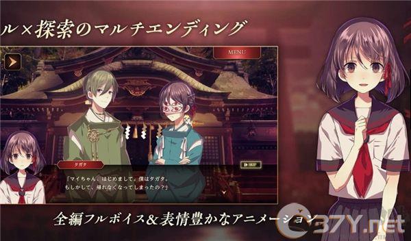 四目之神再会汉化版