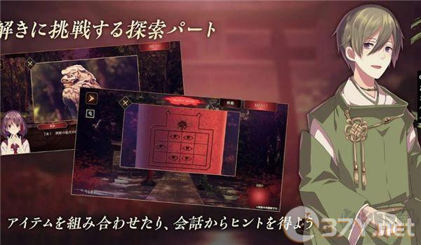 四目之神再会汉化版