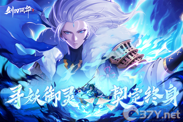 剑刃风华官方正版